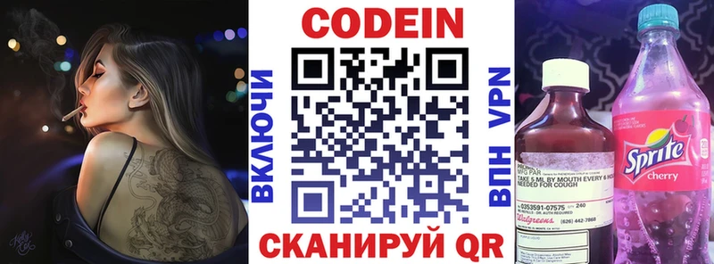 Купить закладки  Дагестанские Огни  Кодеин Purple Drank 