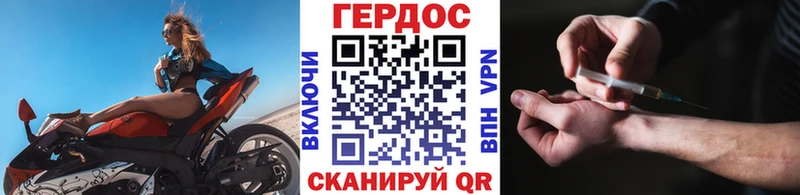 ГЕРОИН Heroin  Купить где  Дагестанские Огни 